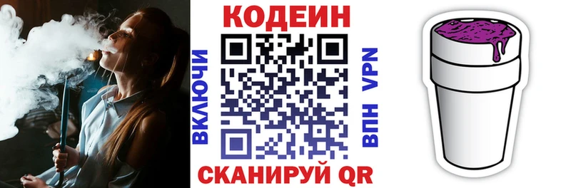 Codein напиток Lean (лин)  сайты даркнета телеграм  Таштагол  наркотики  ОМГ ОМГ вход 