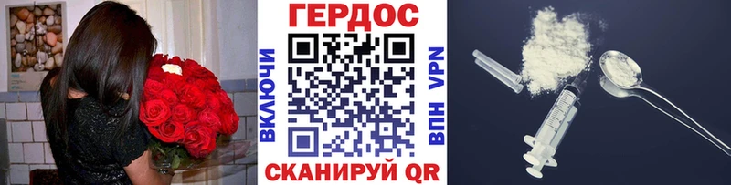 Героин Heroin Таштагол