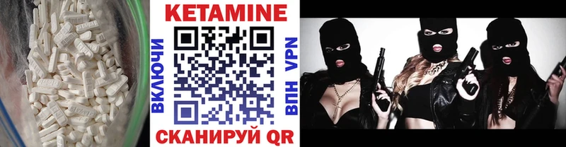 КЕТАМИН VHQ  Таштагол 