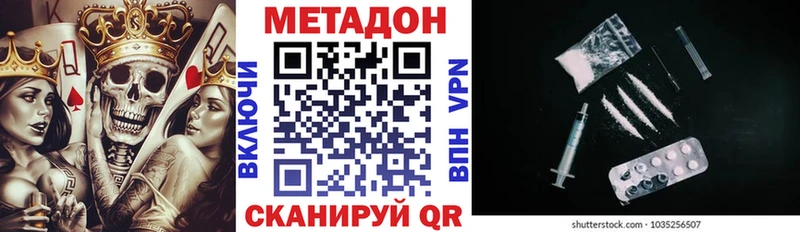 МЕТАДОН VHQ  MEGA как войти  Таштагол 